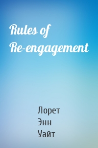 Rules of Re-engagement