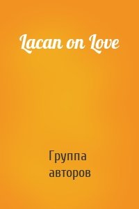Lacan on Love