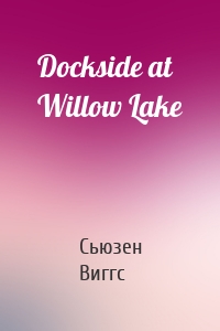 Dockside at Willow Lake