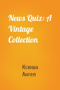 News Quiz: A Vintage Collection