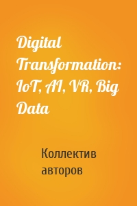Digital Transformation: IoT, AI, VR, Big Data