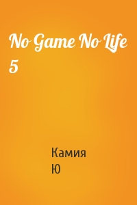 No Game No Life 5