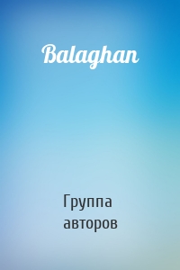 Balaghan