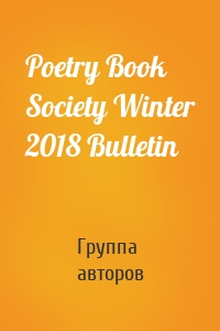Poetry Book Society Winter 2018 Bulletin