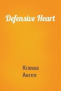Defensive Heart