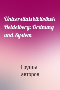 Universitätsbibliothek Heidelberg: Ordnung und System
