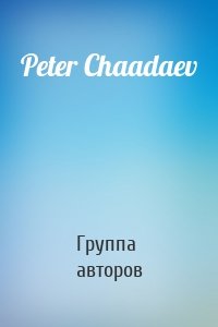 Peter Chaadaev