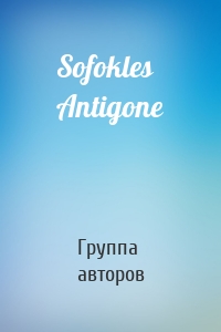 Sofokles Antigone