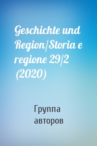 Geschichte und Region/Storia e regione 29/2 (2020)