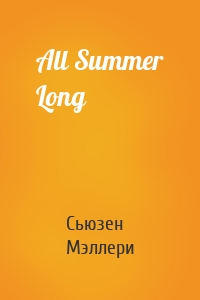 All Summer Long