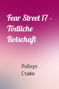 Fear Street 17 - Tödliche Botschaft