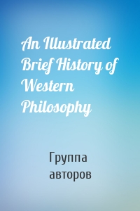 An Illustrated Brief History of Western Philosophy