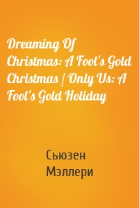 Dreaming Of Christmas: A Fool's Gold Christmas / Only Us: A Fool's Gold Holiday