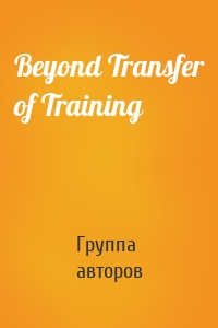 Beyond Transfer of Training