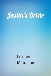 Justin's Bride