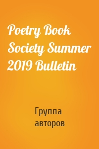 Poetry Book Society Summer 2019 Bulletin