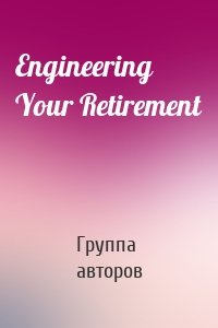 Engineering Your Retirement