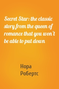 Secret Star: the classic story from the queen of romance that you won’t be able to put down