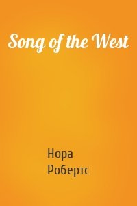 Song of the West