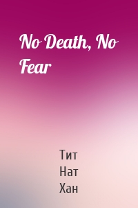 No Death, No Fear
