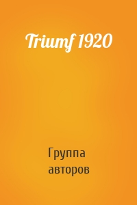Triumf 1920