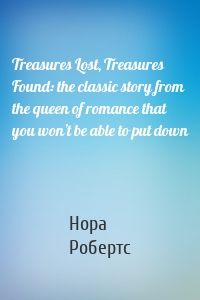 Treasures Lost, Treasures Found: the classic story from the queen of romance that you won’t be able to put down