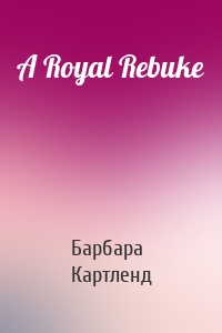 A Royal Rebuke