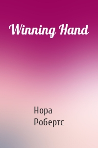Winning Hand