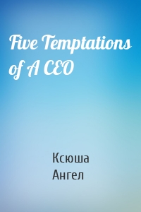 Five Temptations of A CEO