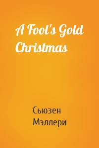 A Fool's Gold Christmas