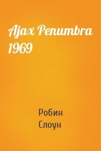 Ajax Penumbra 1969