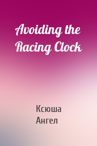 Avoiding the Racing Clock