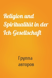 Religion und Spiritualität in der Ich-Gesellschaft