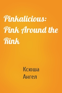 Pinkalicious: Pink Around the Rink