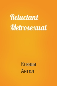 Reluctant Metrosexual