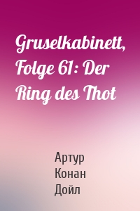 Gruselkabinett, Folge 61: Der Ring des Thot