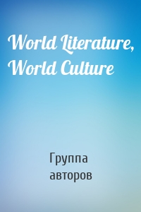 World Literature, World Culture