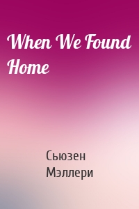 When We Found Home
