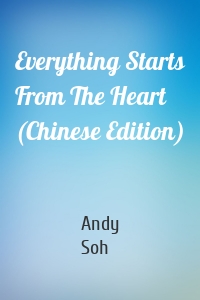 Everything Starts From The Heart (Chinese Edition)