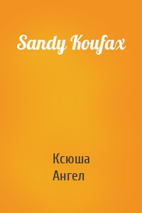 Sandy Koufax