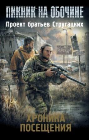 Обложка книги «Земля – Денеб» — Владимир Венгловский