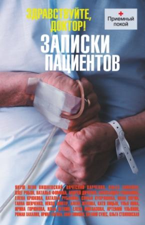 Обложка книги «Сотрясение» — Катя Пицык