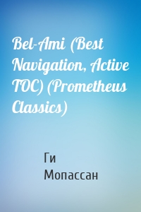 Bel-Ami (Best Navigation, Active TOC)(Prometheus Classics)
