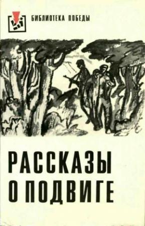 Обложка книги «Веточка миндаля» — Эмил Манов