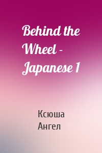 Behind the Wheel - Japanese 1