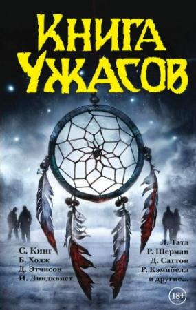 Обложка книги «Музыка Бенгта Карлссона, убийцы» — Йон Айвиде Линдквист