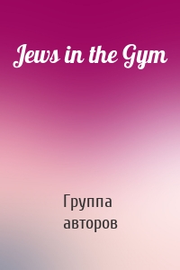 Jews in the Gym