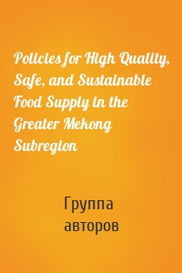 Policies for High Quality, Safe, and Sustainable Food Supply in the Greater Mekong Subregion