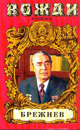 Обложка книги «Число зверя» — Пётр Лукич Проскурин