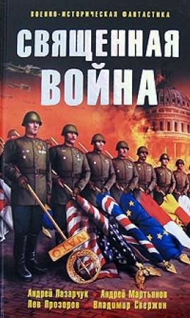 Обложка книги «Вологда-1612» — Александр Тюрин